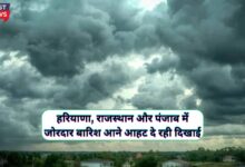 Mausam Forecast 17 October 2024