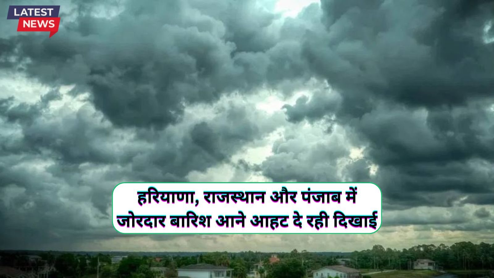 Mausam Forecast 17 October 2024