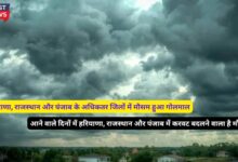 Mausam Forecast 20 October 2024