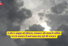 Mausam Forecast 6 October 2024