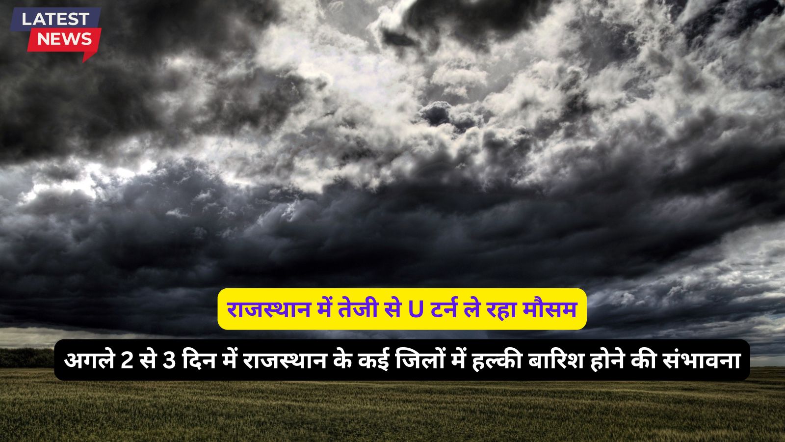 Mausam Forecast Rajasthan 18 October  