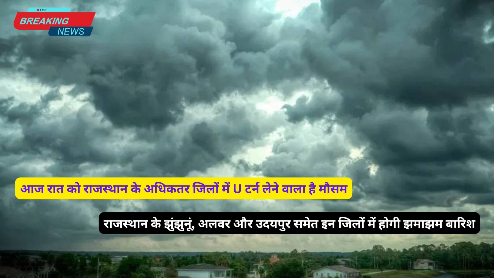 Mausam Forecast Rajasthan 18 October  