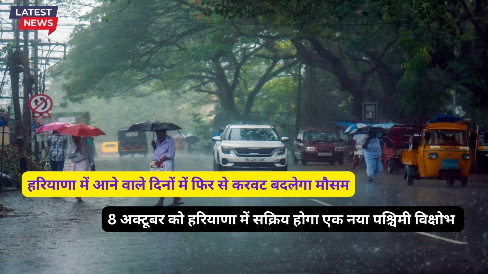 Mausam Update Haryana 6 October