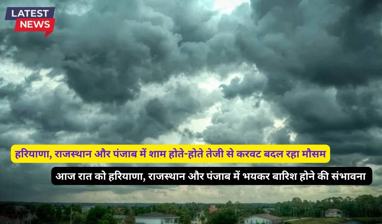 Mausam Forecast 6 October 2024   