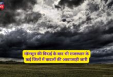 Monsoon Forecast Rajasthan 6 October