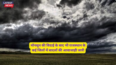 Monsoon Forecast Rajasthan 6 October