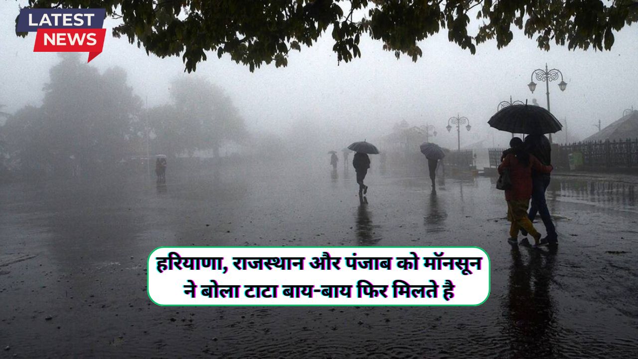 Mausam Forecast 20 October 2024