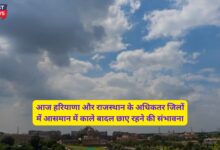 Monsoon Update 5 October 2024