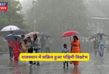 Rajasthan Ka Mausam 8 October