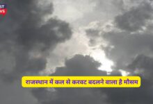 Rajasthan Ka Weather 15 October