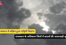 Western Disturbance Rajasthan 9 October