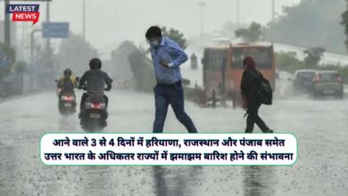 Aaj Ka Mausam 16 November