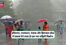 Aaj Ka Mausam 19 November