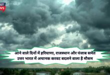 Aaj Ka Mausam 20 November