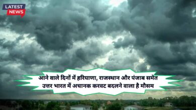 Aaj Ka Mausam 20 November