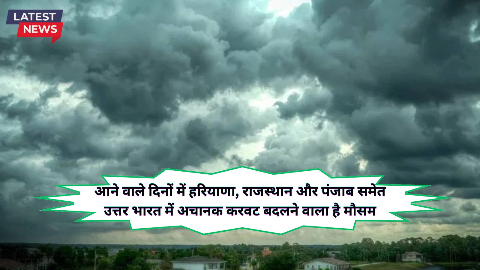 Aaj Ka Mausam 20 November