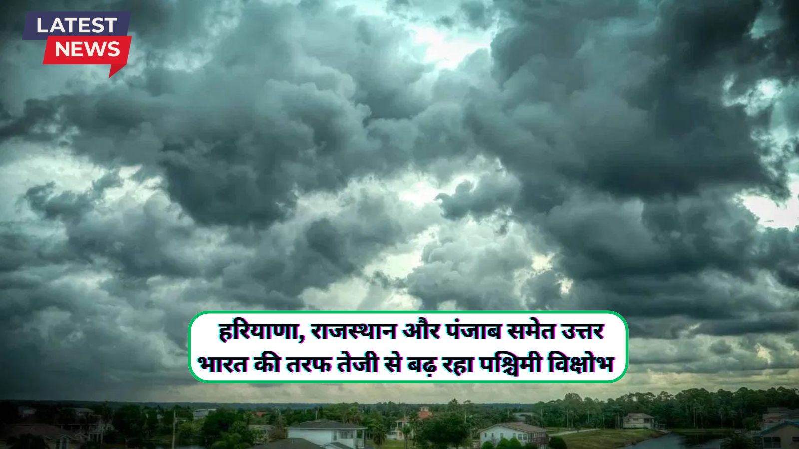 Aaj Raat Ka Mausam 26 November 