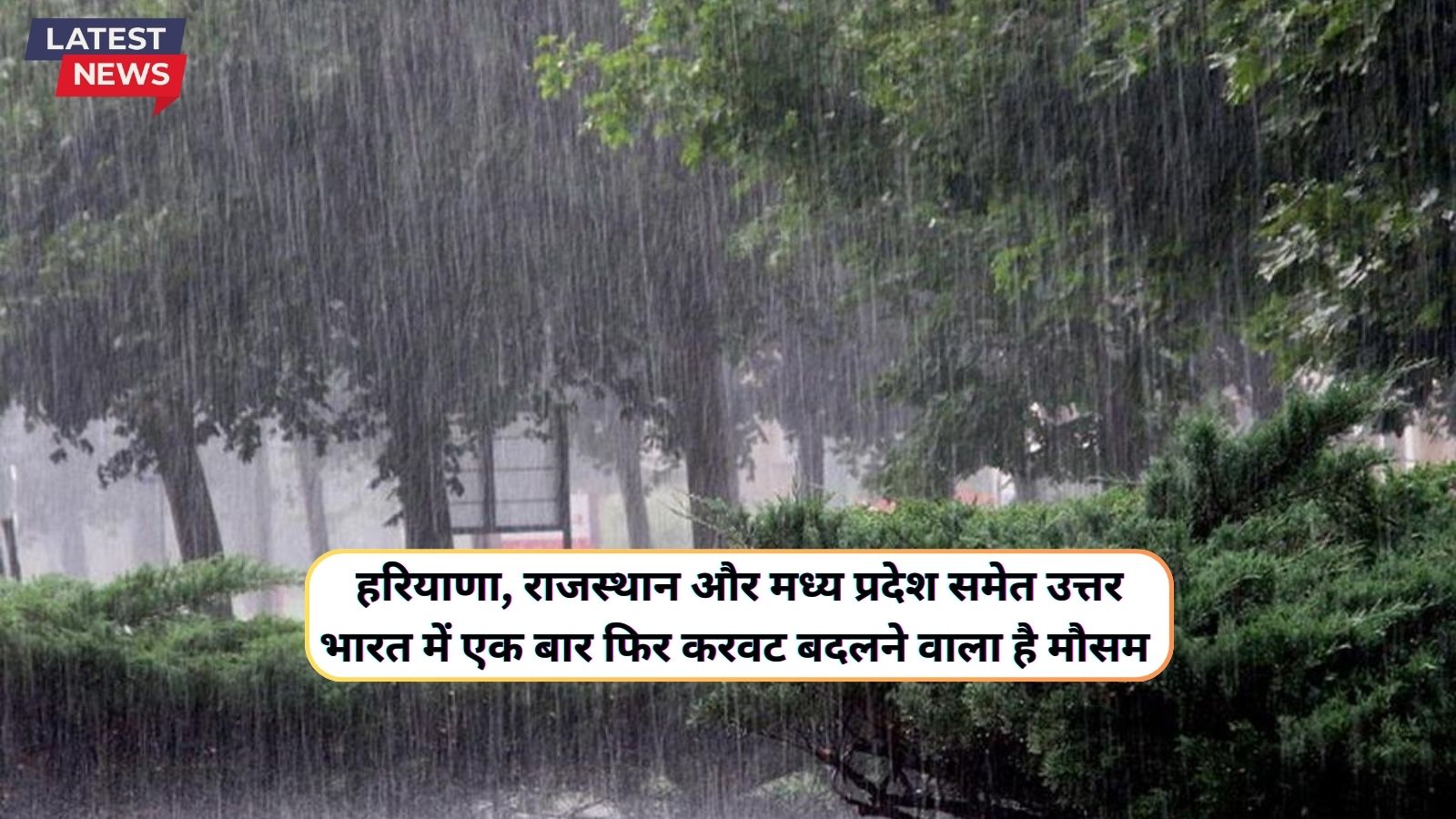 Aaj Ka Mausam 30 November