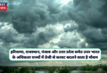 Aaj Ka Mausam Update 14 November