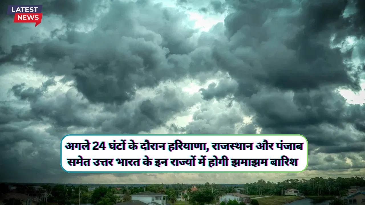 Aaj Raat Ka Mausam 29 November 