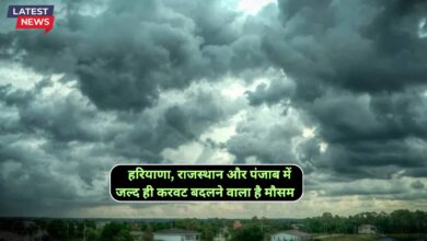 Aaj Raat Ka Mausam 30 November