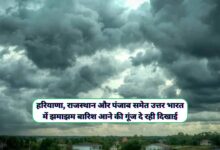 Aaj Raat Ka Mausam 6 November