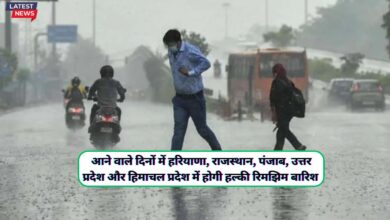 Aane Wale Dino Ke Mausam Ka Haal