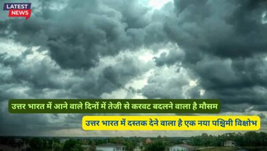 Abhi Ka Mausam 18 November