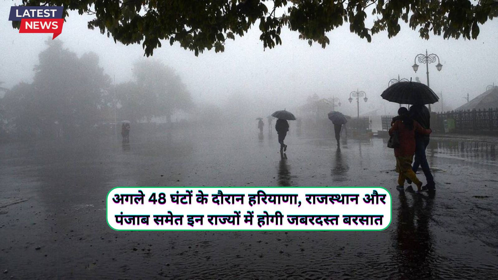 Aaj Dohpar Ka Mausam 8 December  