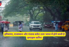 Mausam Forecast 24 November