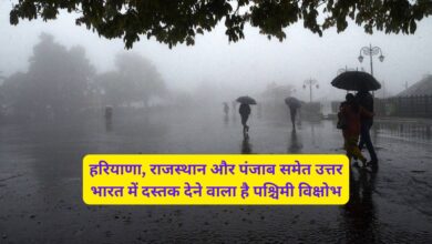 Mausam Forecast 4 November 2024