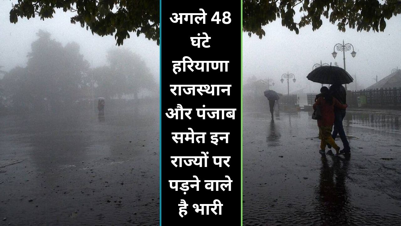 Mausam Forecast 