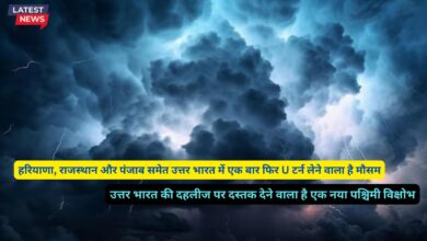 Aaj Dohpar Ka Mausam 14 December