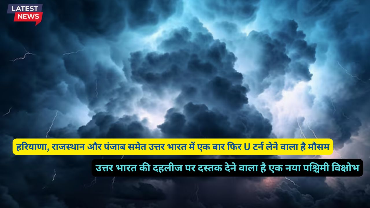 Mausam Forecast 15 December 2024  