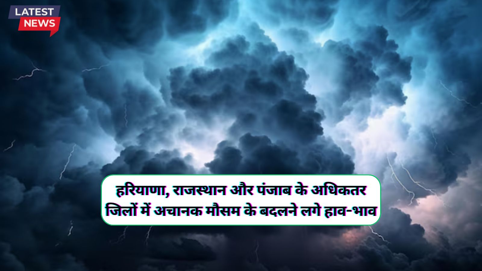 Aaj Dohpar Ka Mausam 15 December