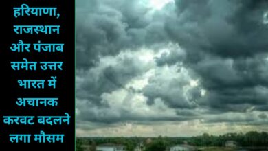 Aaj Dohpar Ka Mausam 22 December