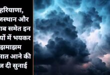 Aaj Dohpar Ka Mausam 25 December