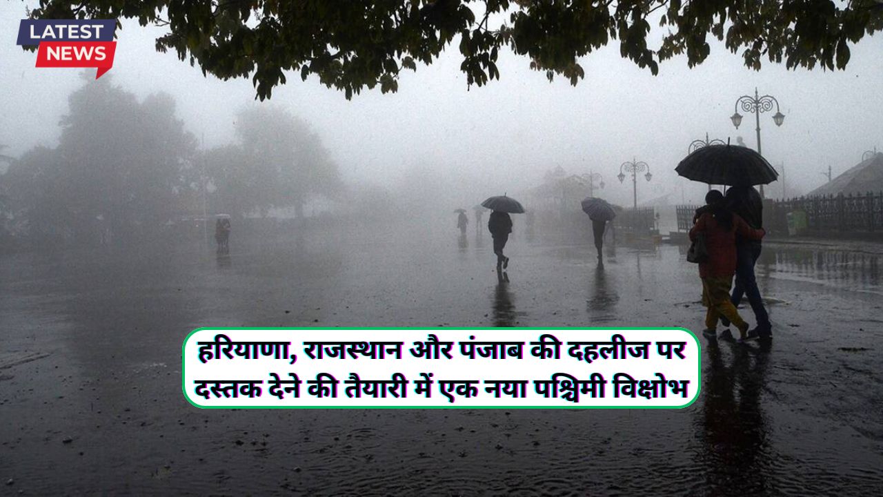 Aaj Dohpar Ka Mausam 7 December