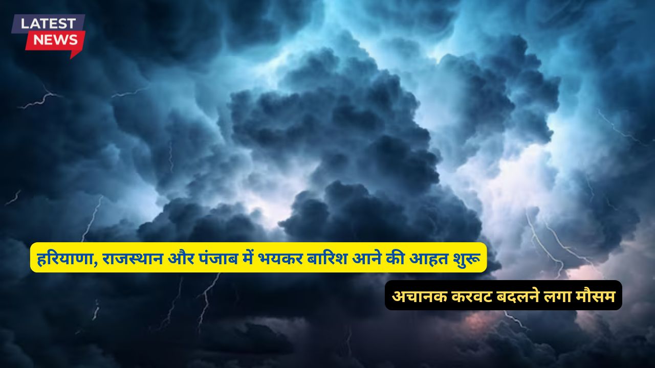 Aaj Ka Mausam 12 December