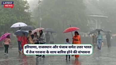 Aaj Ka Mausam 16 December