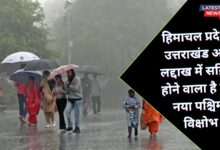 Aaj Ka Mausam 18 December