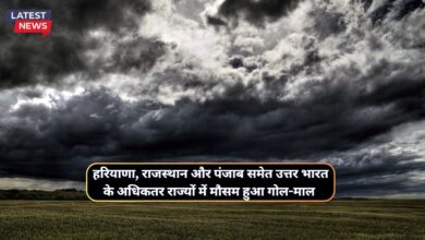 Aaj Ka Mausam 2 December