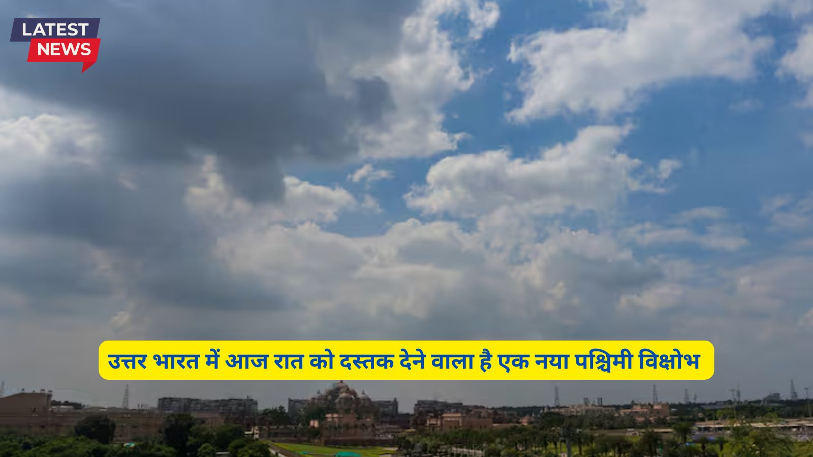 Aaj Ka Mausam 3 December