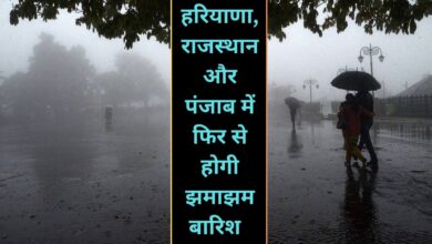 Aaj Ka Mausam 30 December