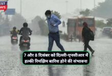 Aaj Ka Mausam 4 December