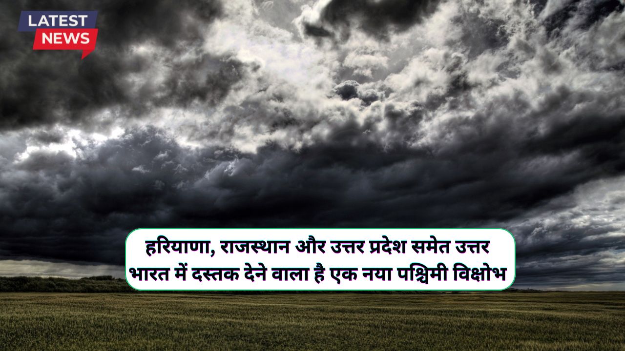 Aaj Ka Mausam 6 December