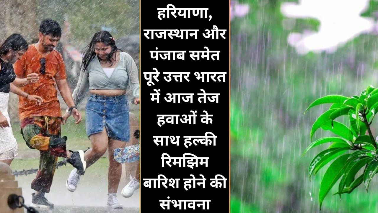 Aaj Ka Mausam Forecast 27 December