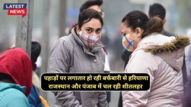 Aaj Ka Mausam Kaisa Rahega 14 December