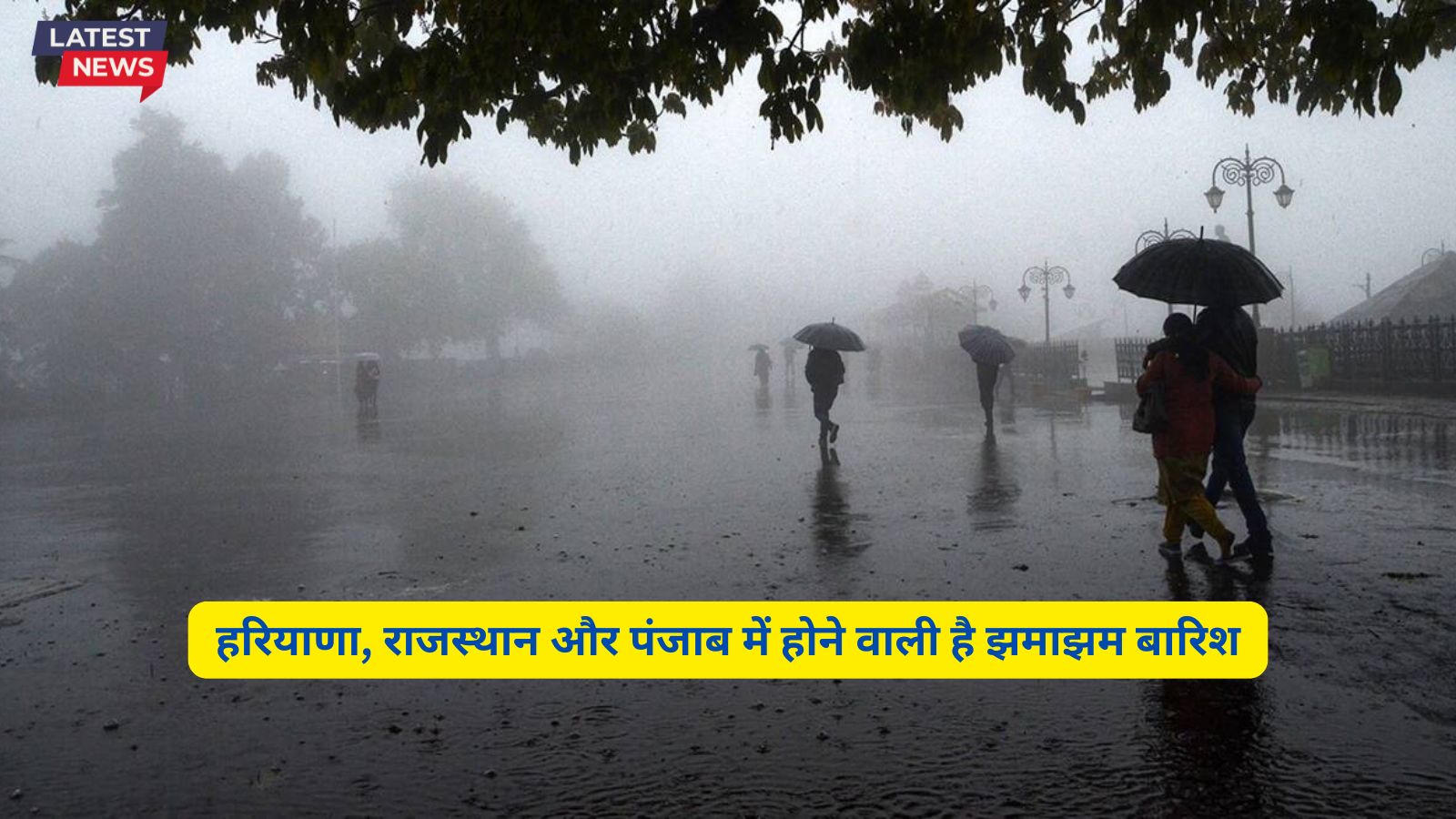 Aaj Ka Mausam 10 December 