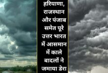 Aaj Ke Mausam Ki Jankari 27 December